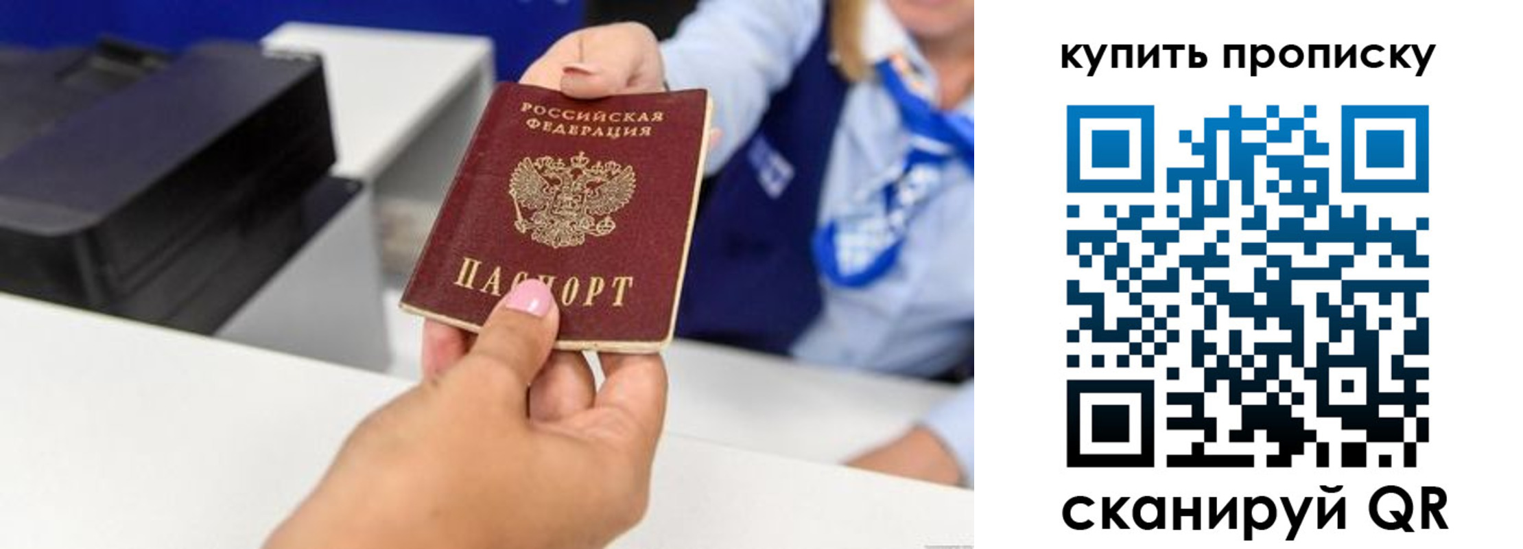 прописка гарантия в Томске