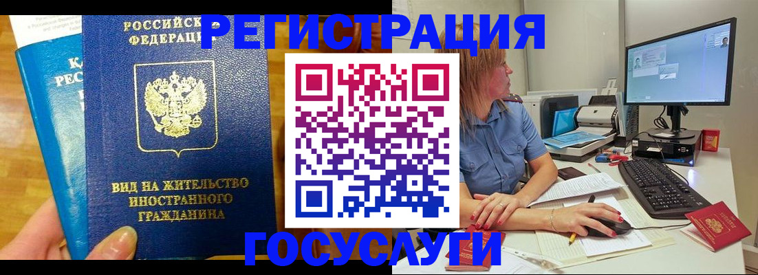 прописка законно в Томске