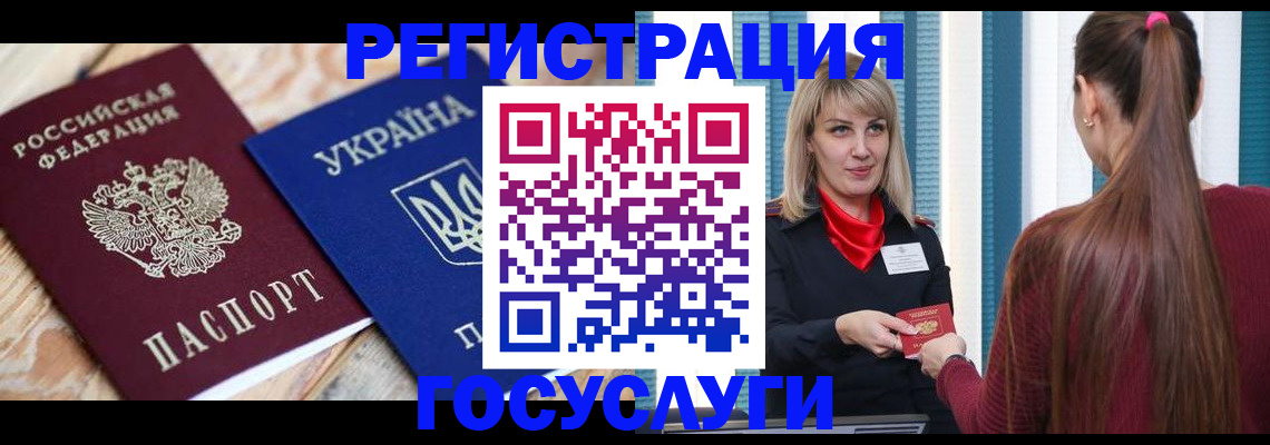 временная регистрация в квартире в Томске
