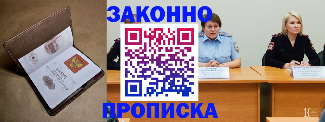 регистрация для дет. сада в Томске