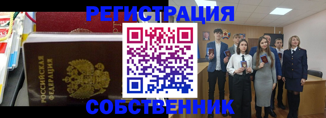 временная регистрация гарантия в Томске