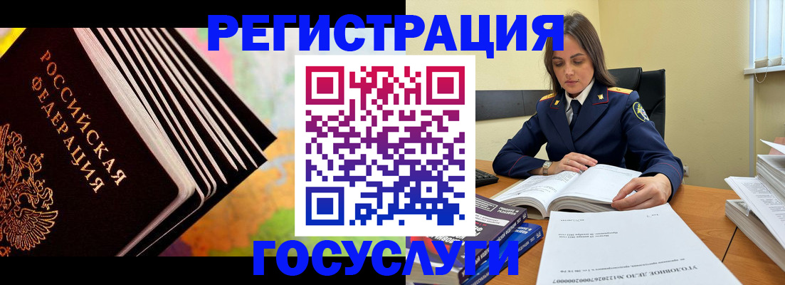 временная прописка в Томске