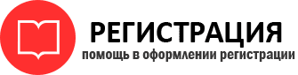 прописка в Томске id257337